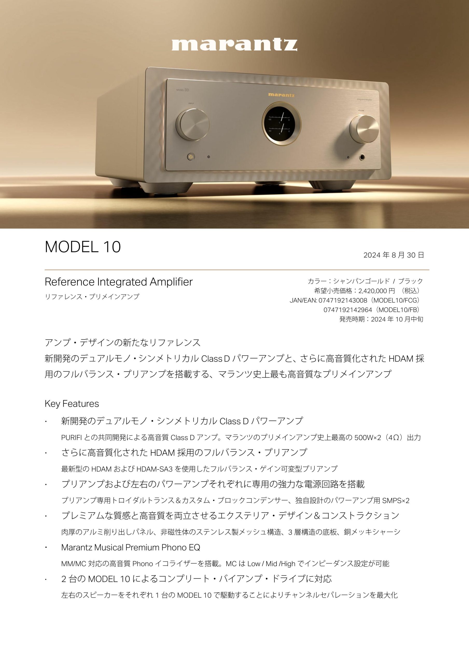 marantz MODEL 10 Reference Integrated Amplifier