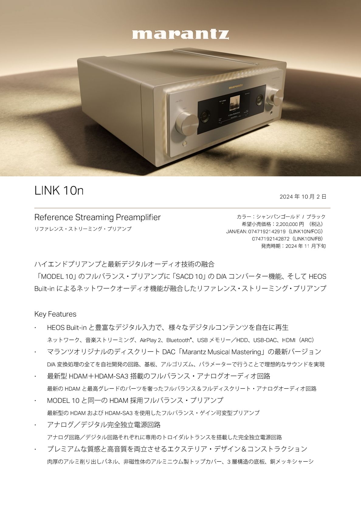 marantz LINK 10n